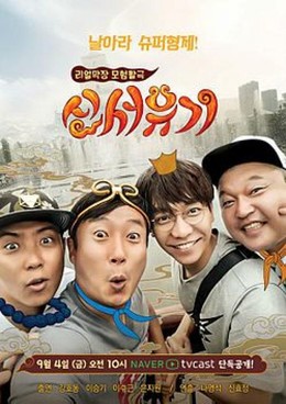 New Journey To The West 1
