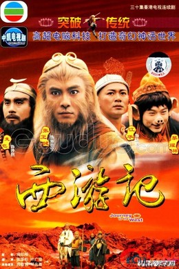 Journey To The West Part 1
