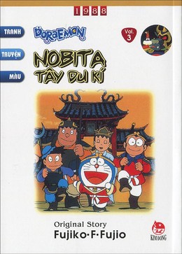 Doraemon: The Record of Nobita's Parallel Visit to the West