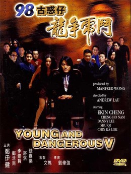 Young and Dangerous 5