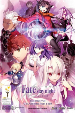 Fate/Stay Night: Heaven's Feel -- I. Presage Flower