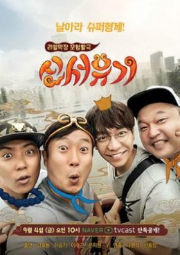 New Journey To The West 6
