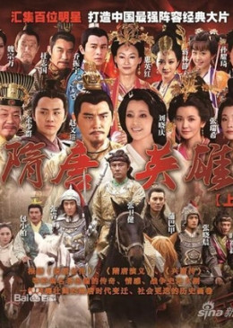 Hero Sui And Tang Dynasties