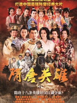 Hero Sui And Tang Dynasties II