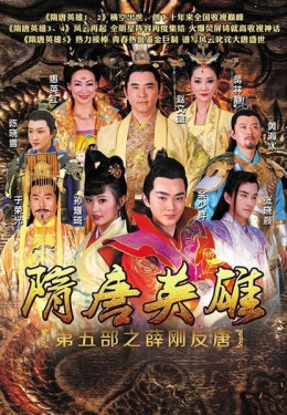 Heroes Of Sui And Tang Dynasties 5