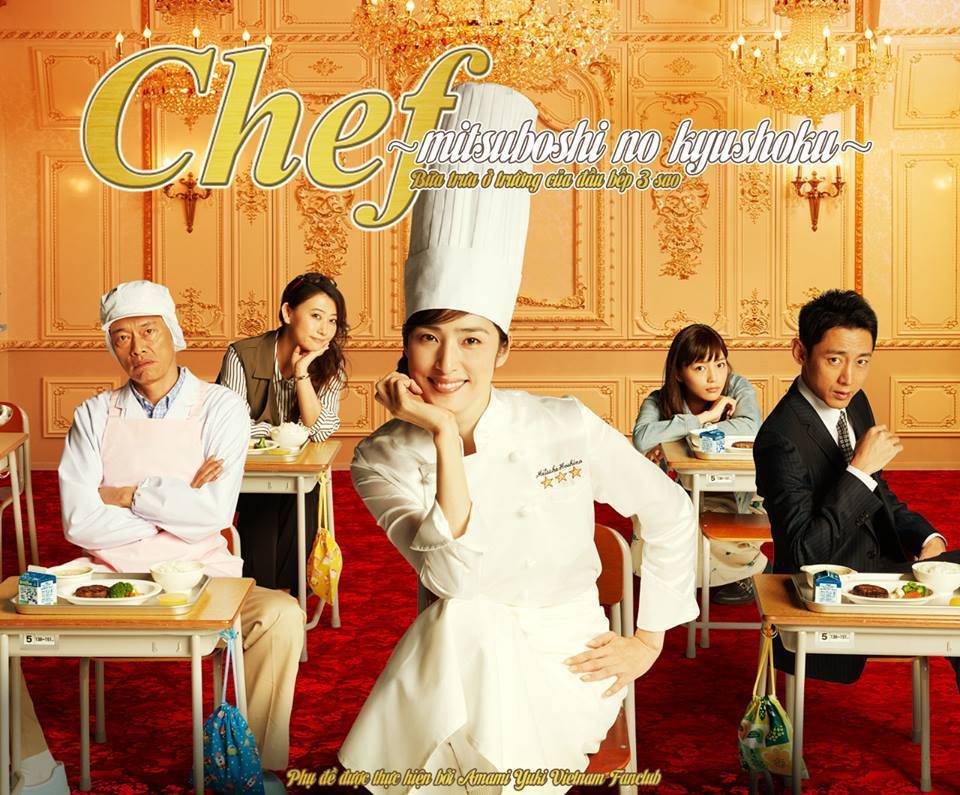 Bữa Trưa ở Trường Của Đầu Bếp 3 Sao, Chef~Mitsuboshi no Kyushoku 2016