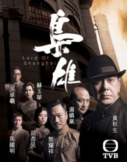 Lord Of Shanghai
