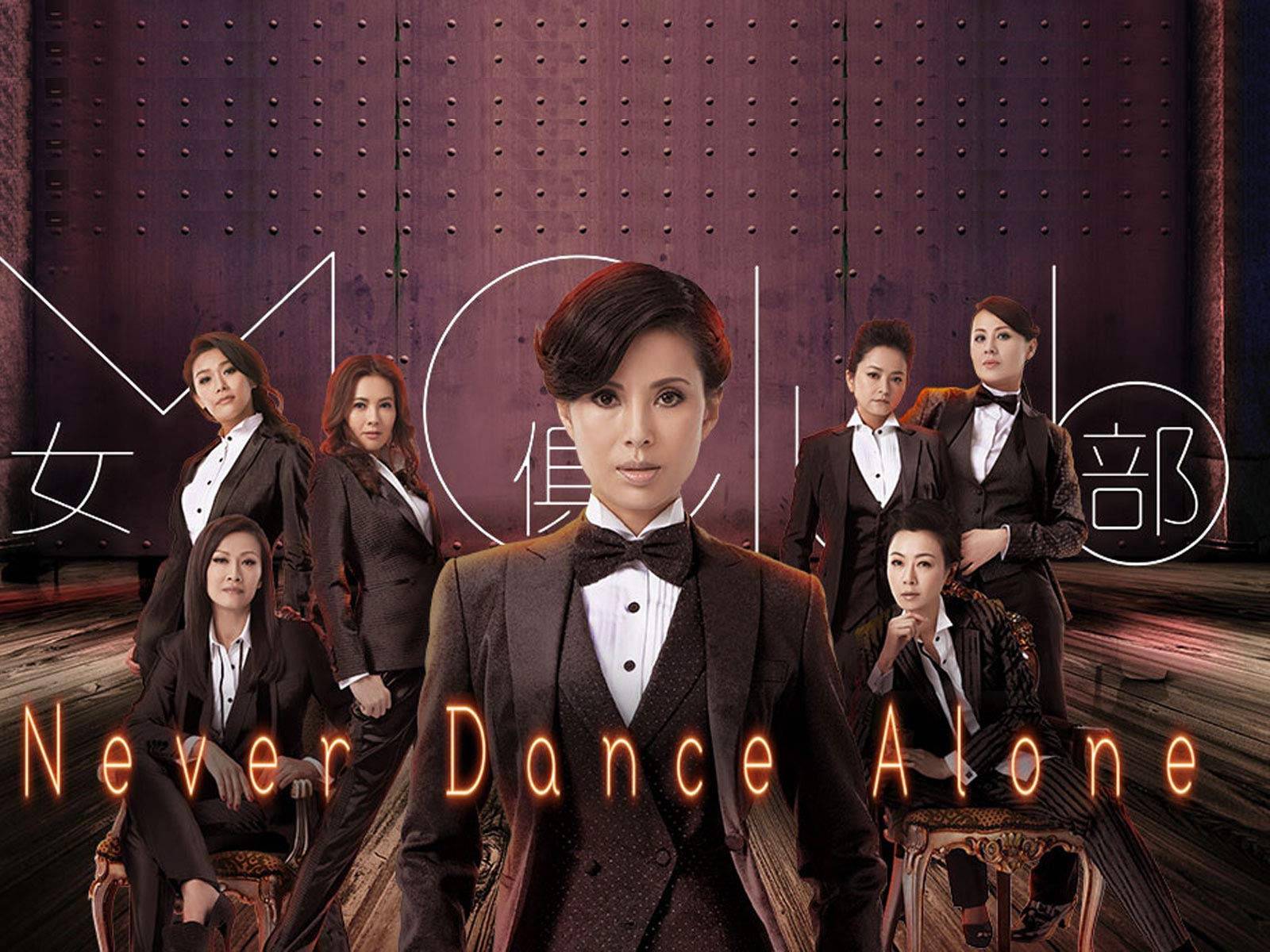 Thế Giới Quý Cô, Never Dance Alone 2014
