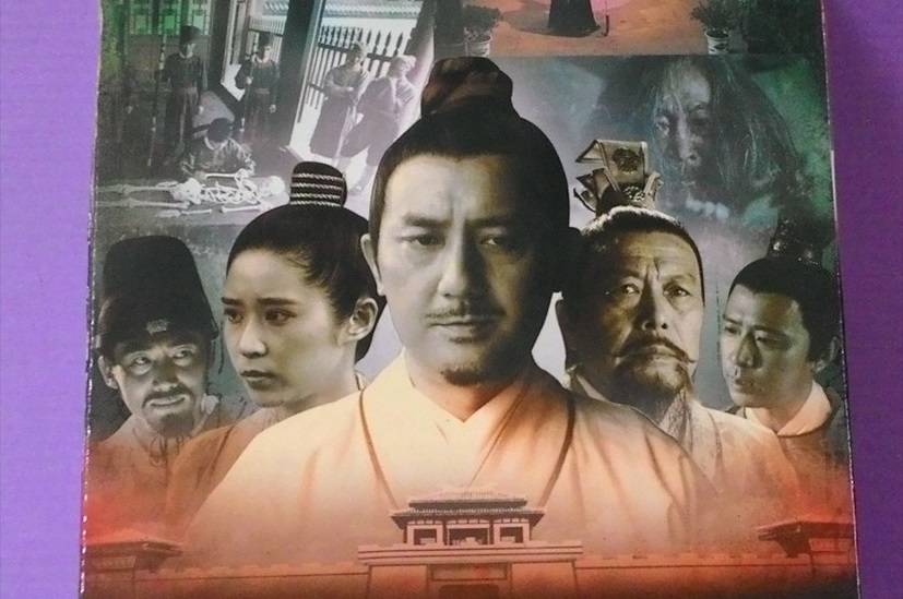 Thiết Diện Ngự Sử (Phần 1), Da Ming Detective Story 2014